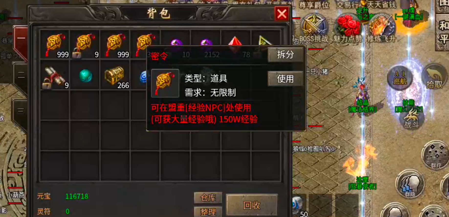 [醉魂传奇]首杀首爆给予充值点，论鬼区发育的重要性！ 醉魂传奇 图片 5