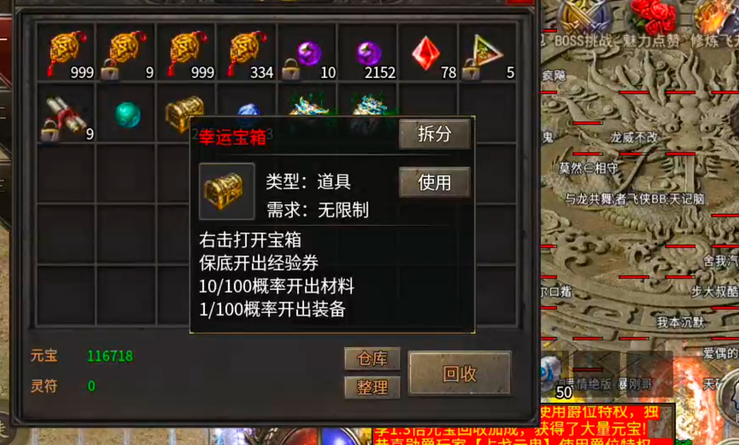 [醉魂传奇]首杀首爆给予充值点，论鬼区发育的重要性！ 醉魂传奇 图片 7