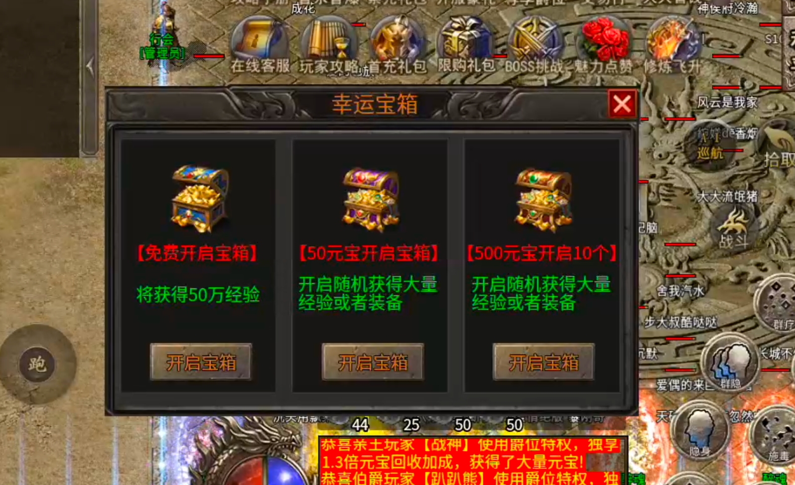 [醉魂传奇]首杀首爆给予充值点，论鬼区发育的重要性！ 醉魂传奇 图片 6