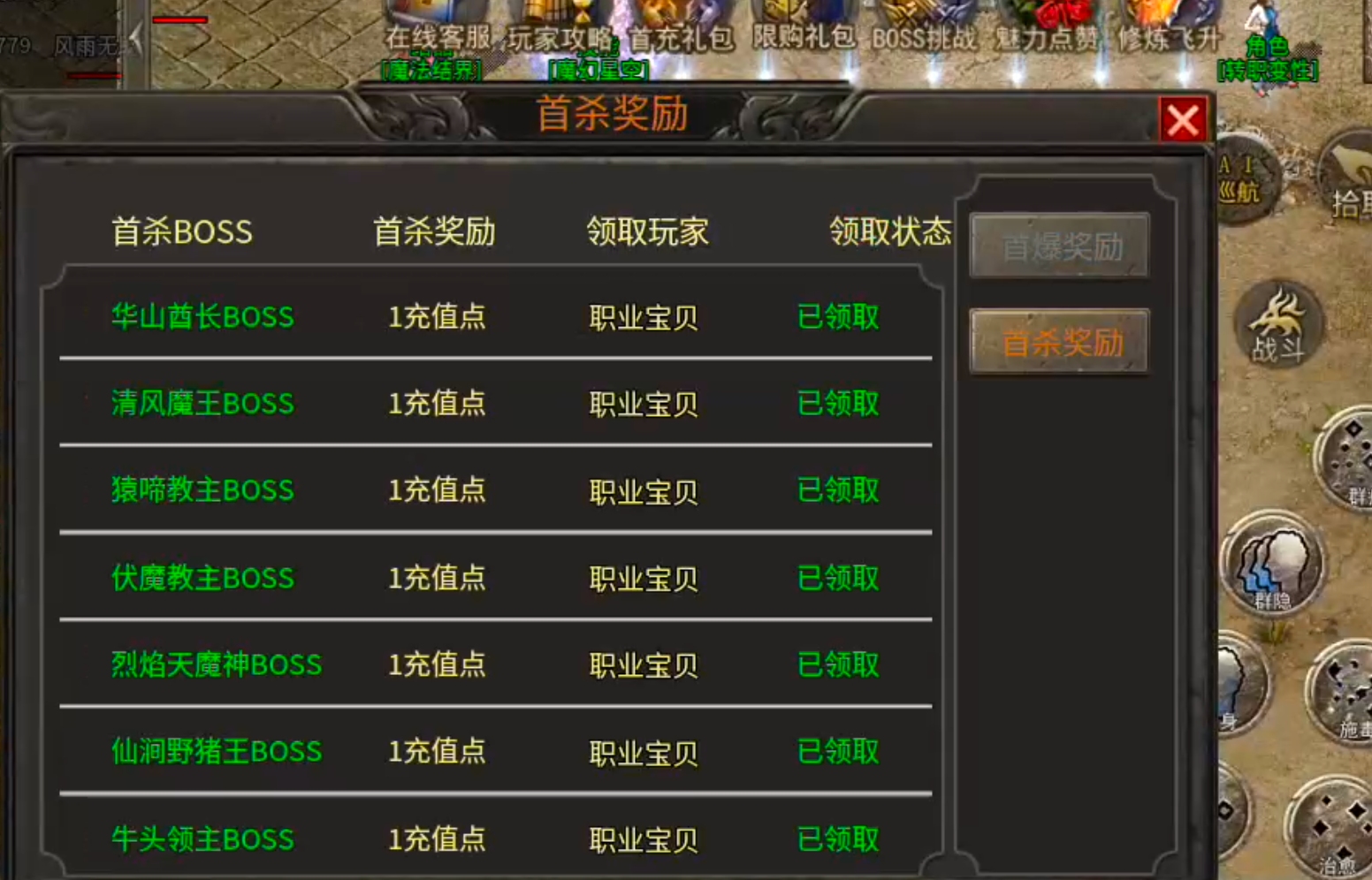[醉魂传奇]首杀首爆给予充值点，论鬼区发育的重要性！ 醉魂传奇 图片 10