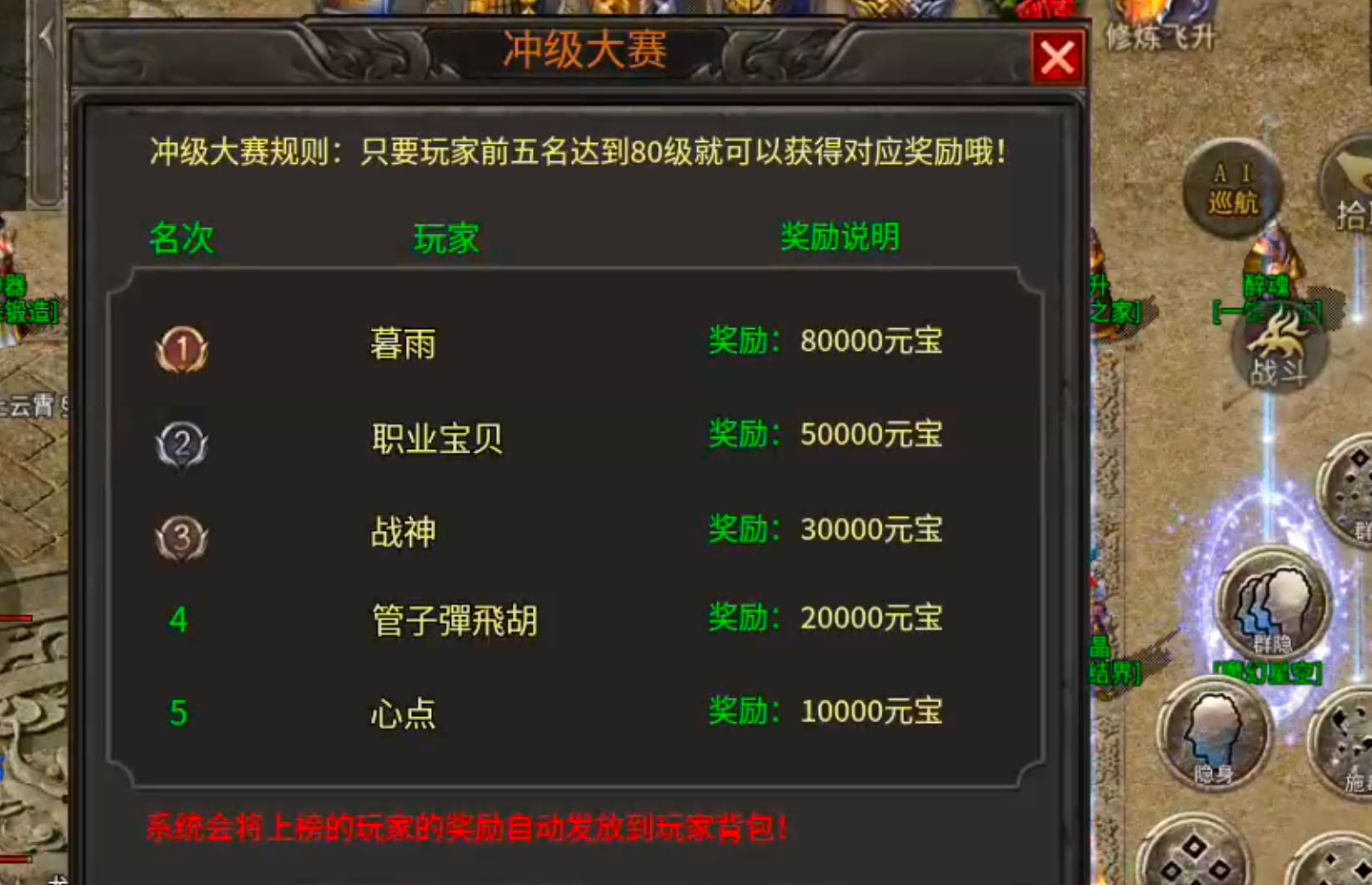 [醉魂传奇]首杀首爆给予充值点，论鬼区发育的重要性！ 醉魂传奇 图片 13