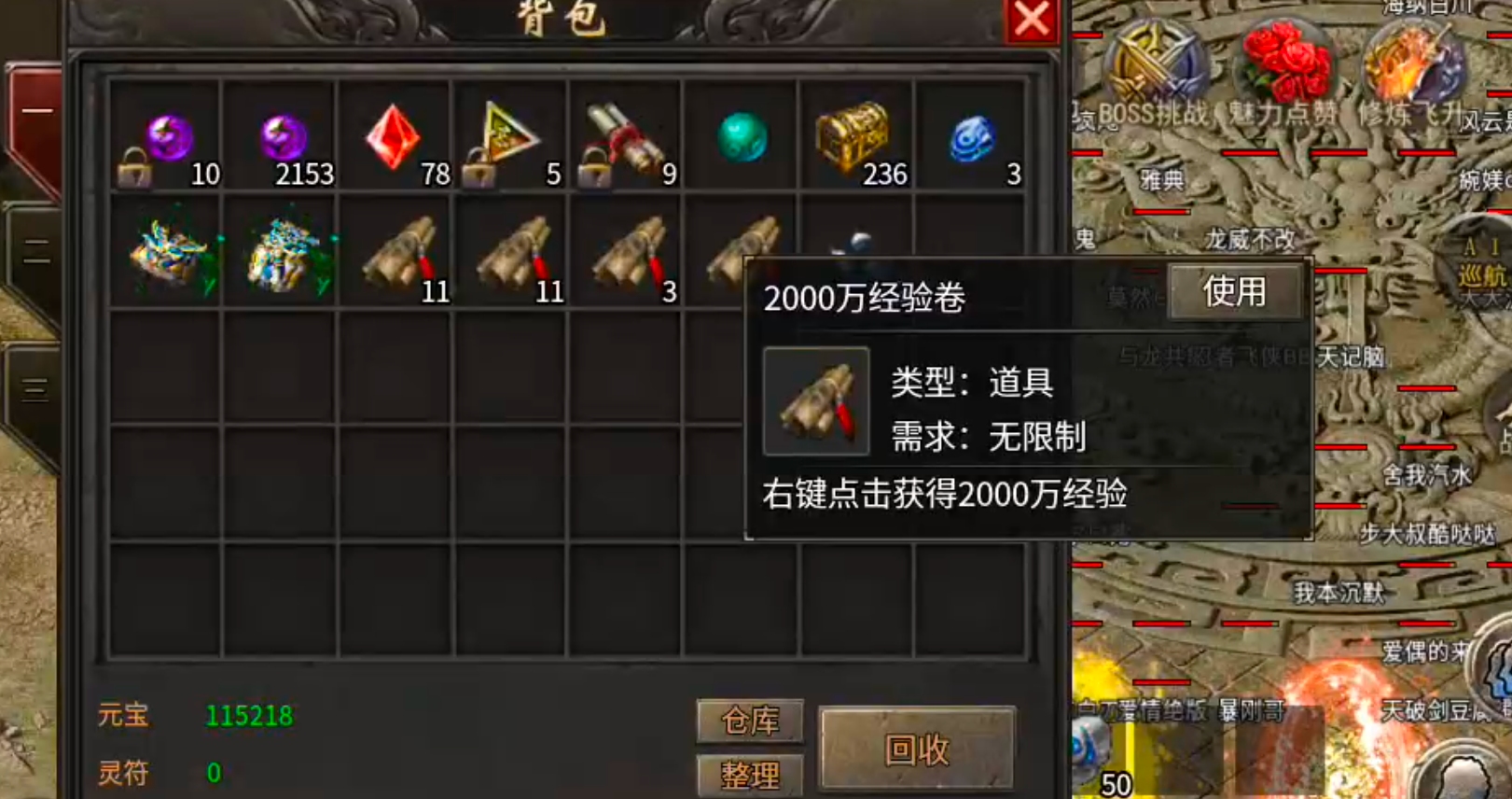 [醉魂传奇]首杀首爆给予充值点，论鬼区发育的重要性！ 醉魂传奇 图片 8