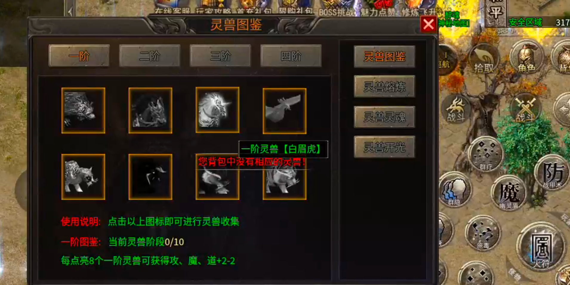 [醉魂传奇]首杀首爆给予充值点，论鬼区发育的重要性！ 醉魂传奇 图片 14