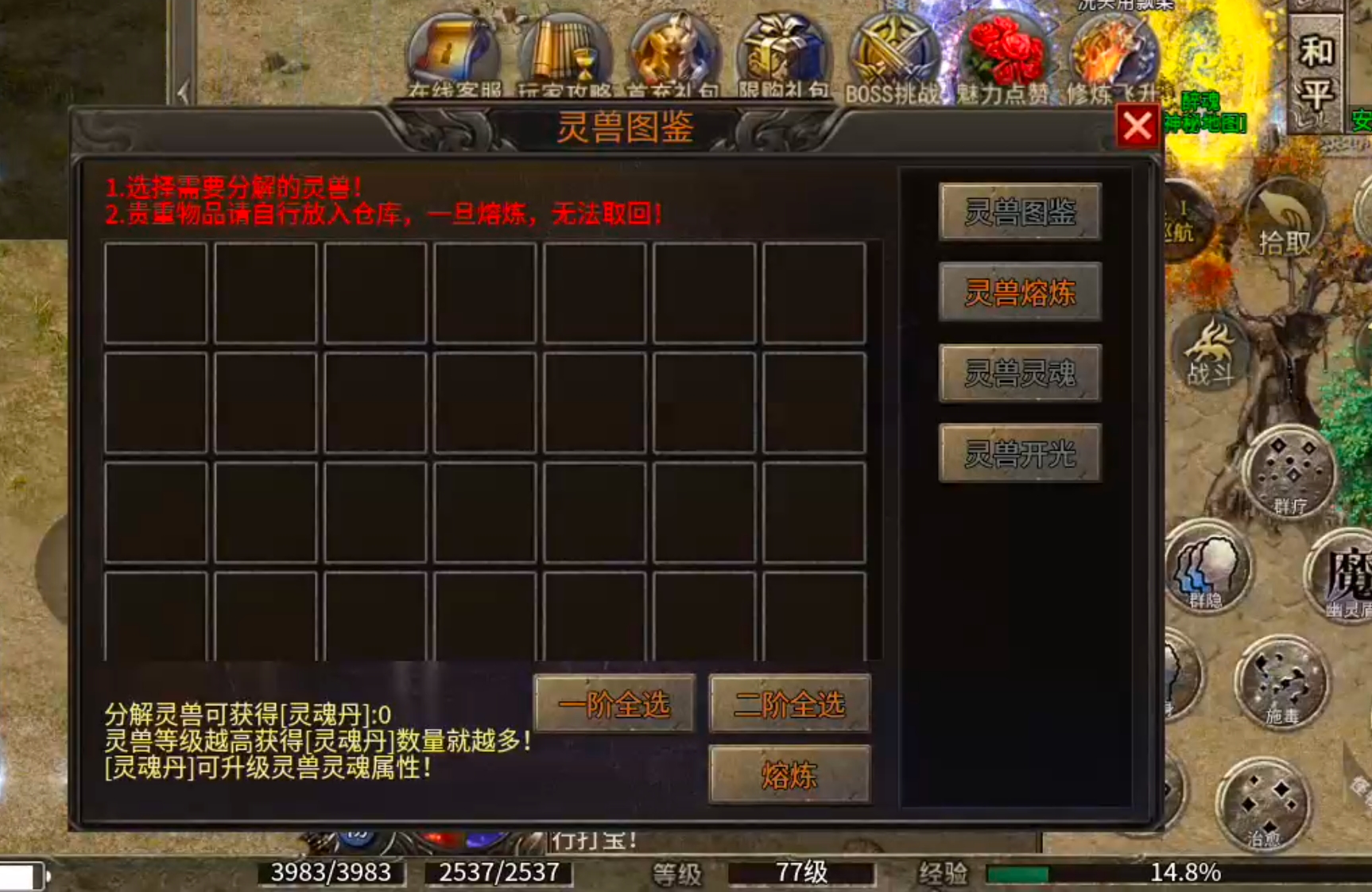 [醉魂传奇]首杀首爆给予充值点，论鬼区发育的重要性！ 醉魂传奇 图片 15