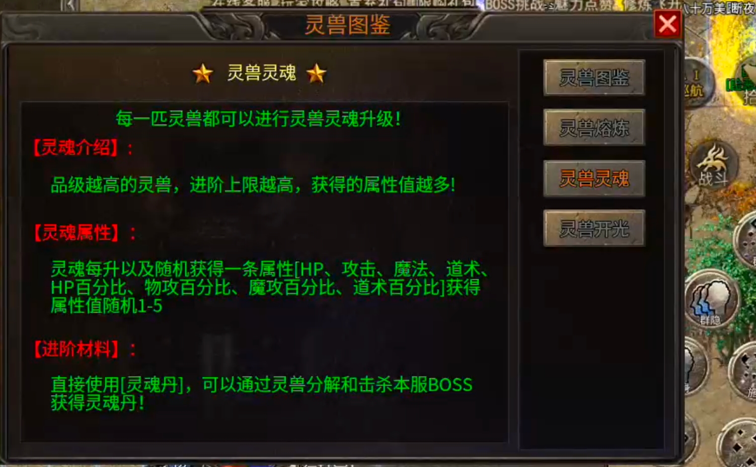 [醉魂传奇]首杀首爆给予充值点，论鬼区发育的重要性！ 醉魂传奇 图片 16
