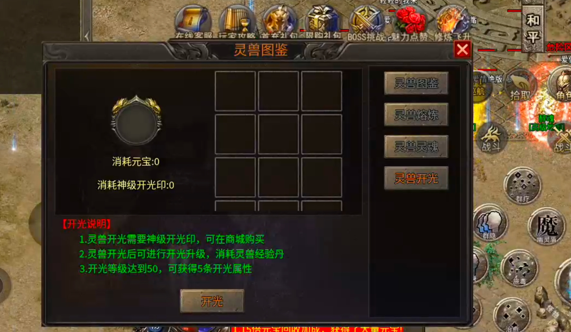[醉魂传奇]首杀首爆给予充值点，论鬼区发育的重要性！ 醉魂传奇 图片 17