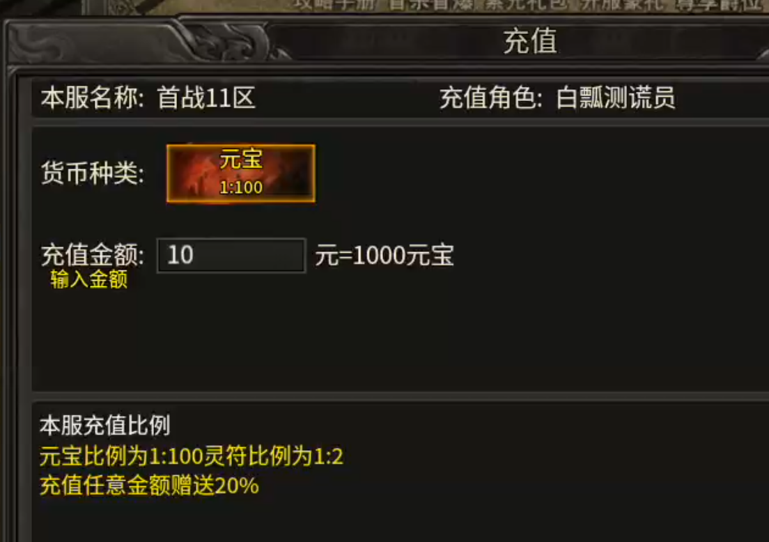[醉魂传奇]首杀首爆给予充值点，论鬼区发育的重要性！ 醉魂传奇 图片 19