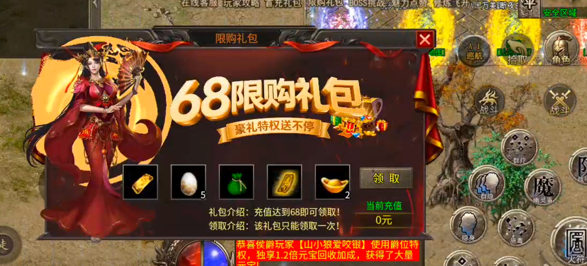 [醉魂传奇]首杀首爆给予充值点，论鬼区发育的重要性！ 醉魂传奇 图片 20