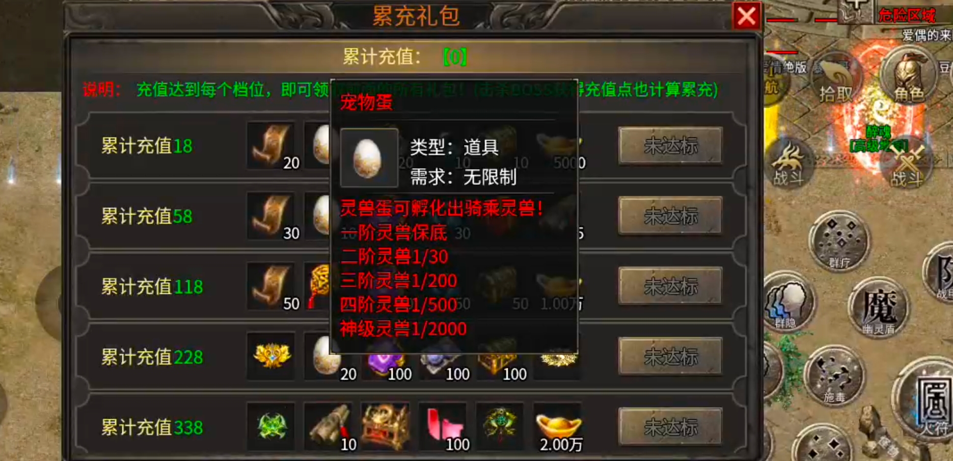 [醉魂传奇]首杀首爆给予充值点，论鬼区发育的重要性！ 醉魂传奇 图片 22