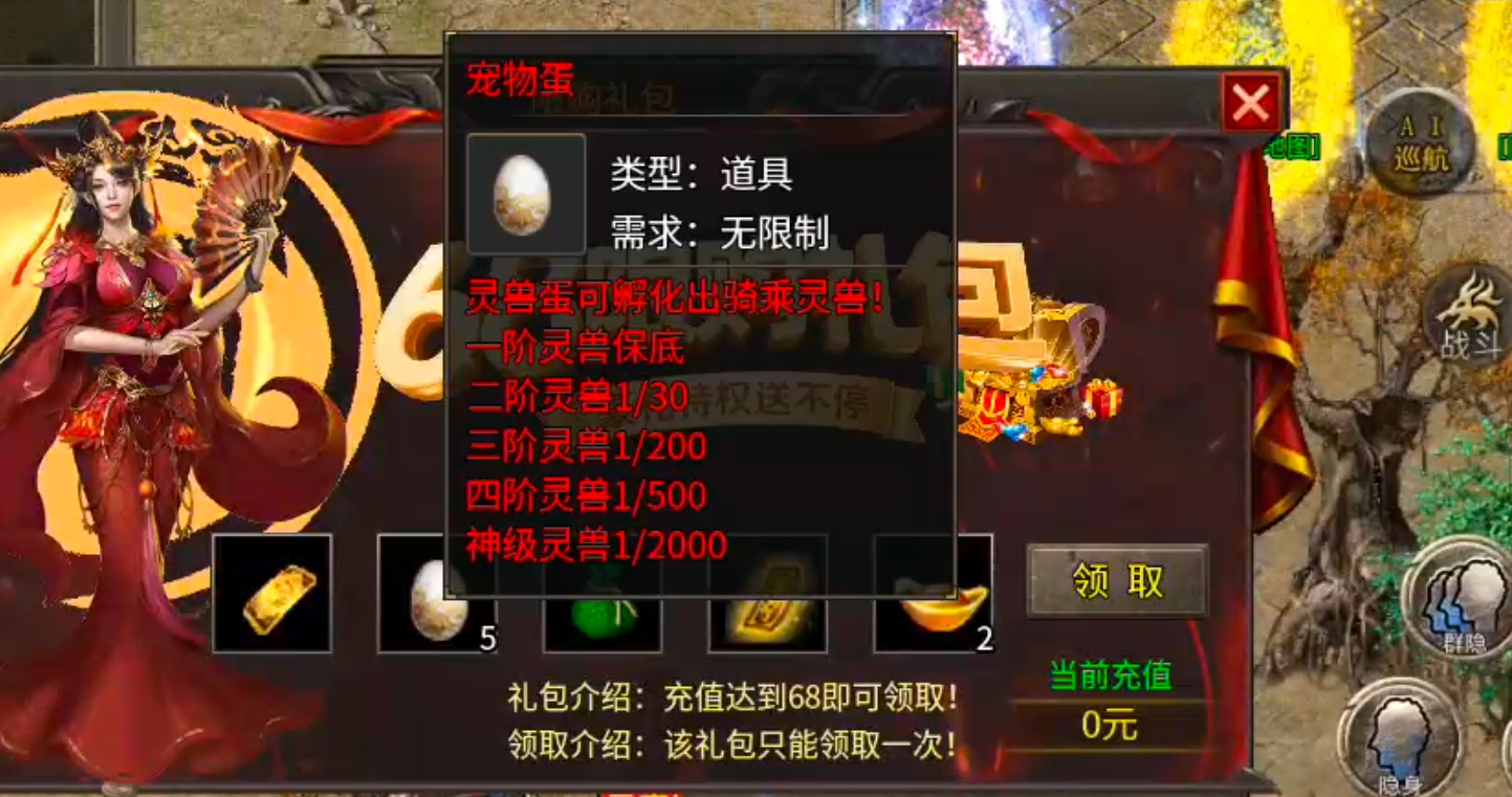 [醉魂传奇]首杀首爆给予充值点，论鬼区发育的重要性！ 醉魂传奇 图片 21