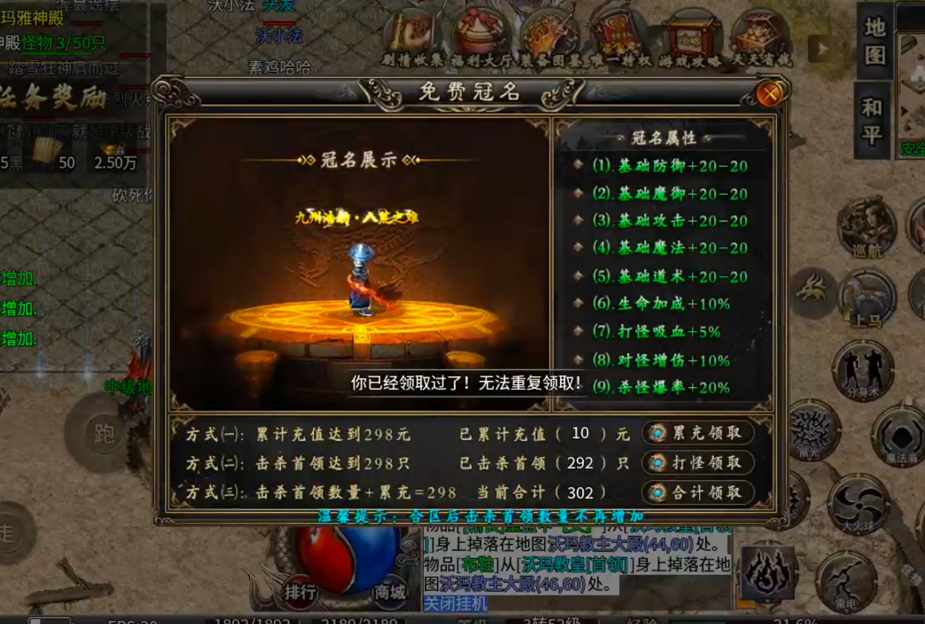 [鬼服分享]三石传奇！身跨白龙马，随机无限飞，奔袭三个钟，冠名终到手，何需298 三石传奇 图片 2