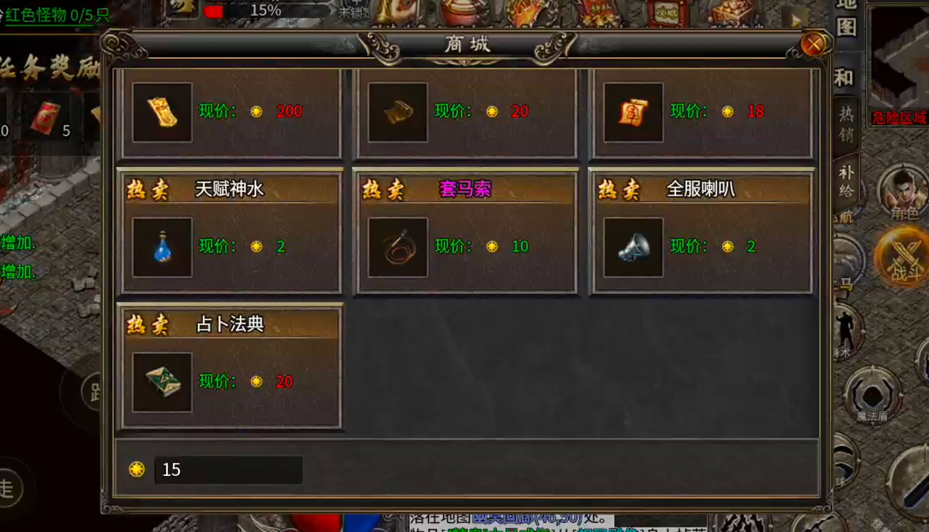 [鬼服分享]三石传奇！身跨白龙马，随机无限飞，奔袭三个钟，冠名终到手，何需298 三石传奇 图片 51