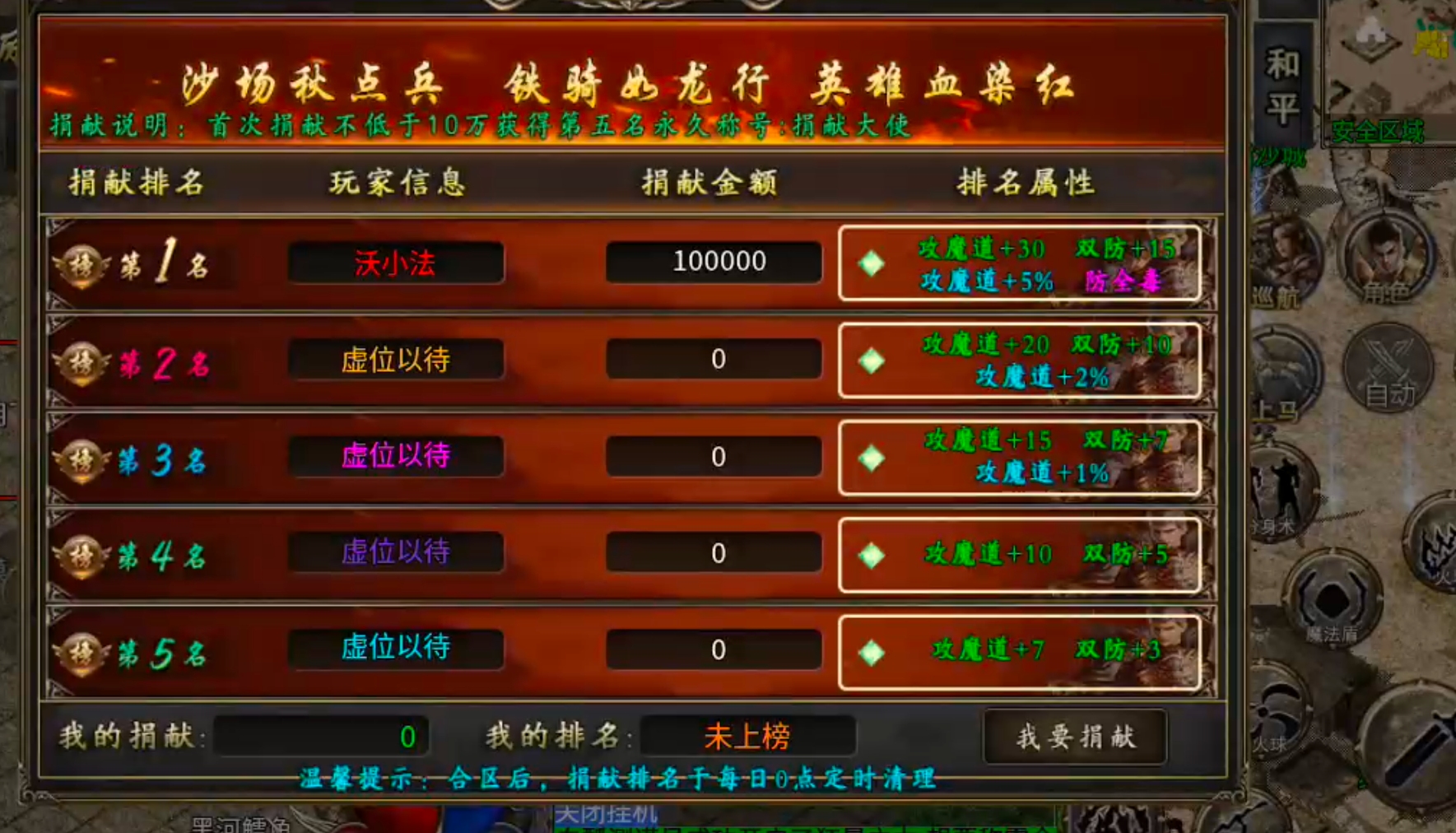 [鬼服分享]三石传奇！身跨白龙马，随机无限飞，奔袭三个钟，冠名终到手，何需298 三石传奇 图片 28