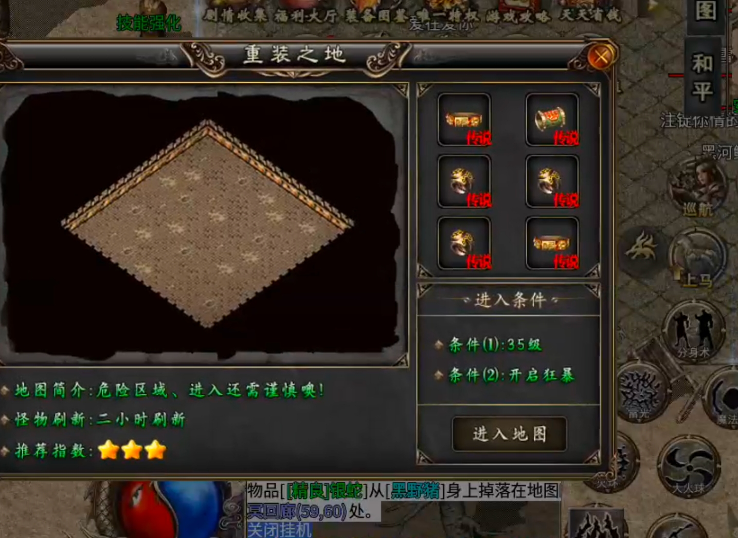 [鬼服分享]三石传奇！身跨白龙马，随机无限飞，奔袭三个钟，冠名终到手，何需298 三石传奇 图片 29