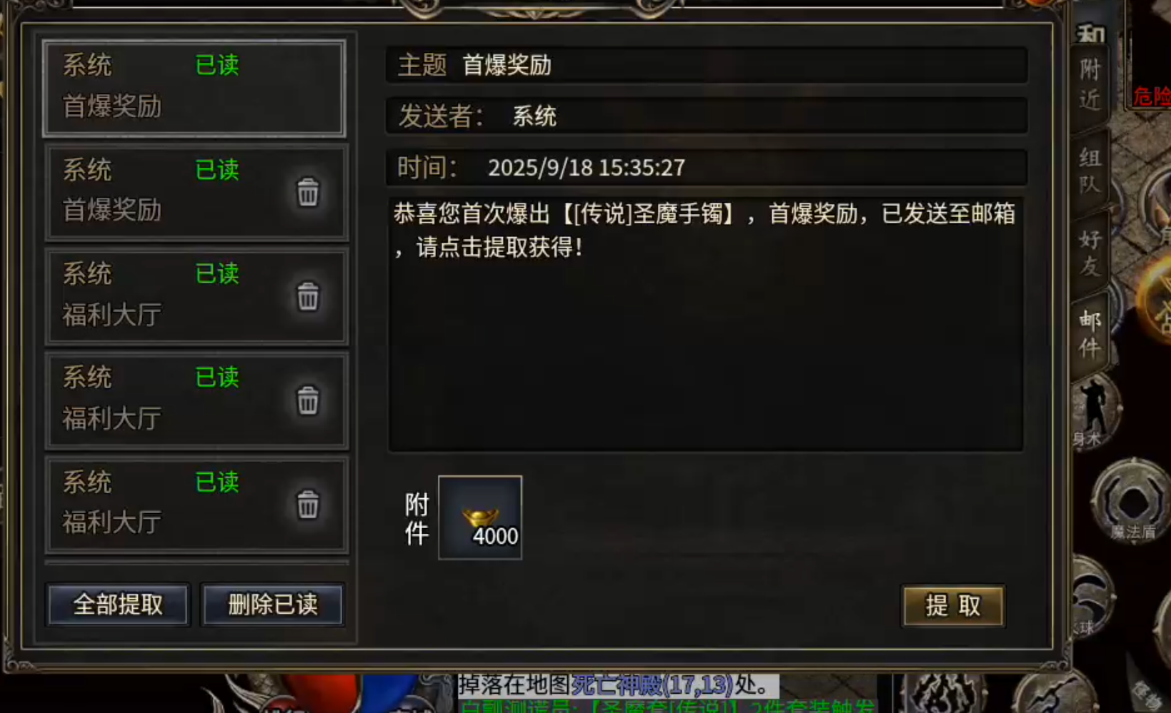 [鬼服分享]三石传奇！身跨白龙马，随机无限飞，奔袭三个钟，冠名终到手，何需298 三石传奇 图片 46