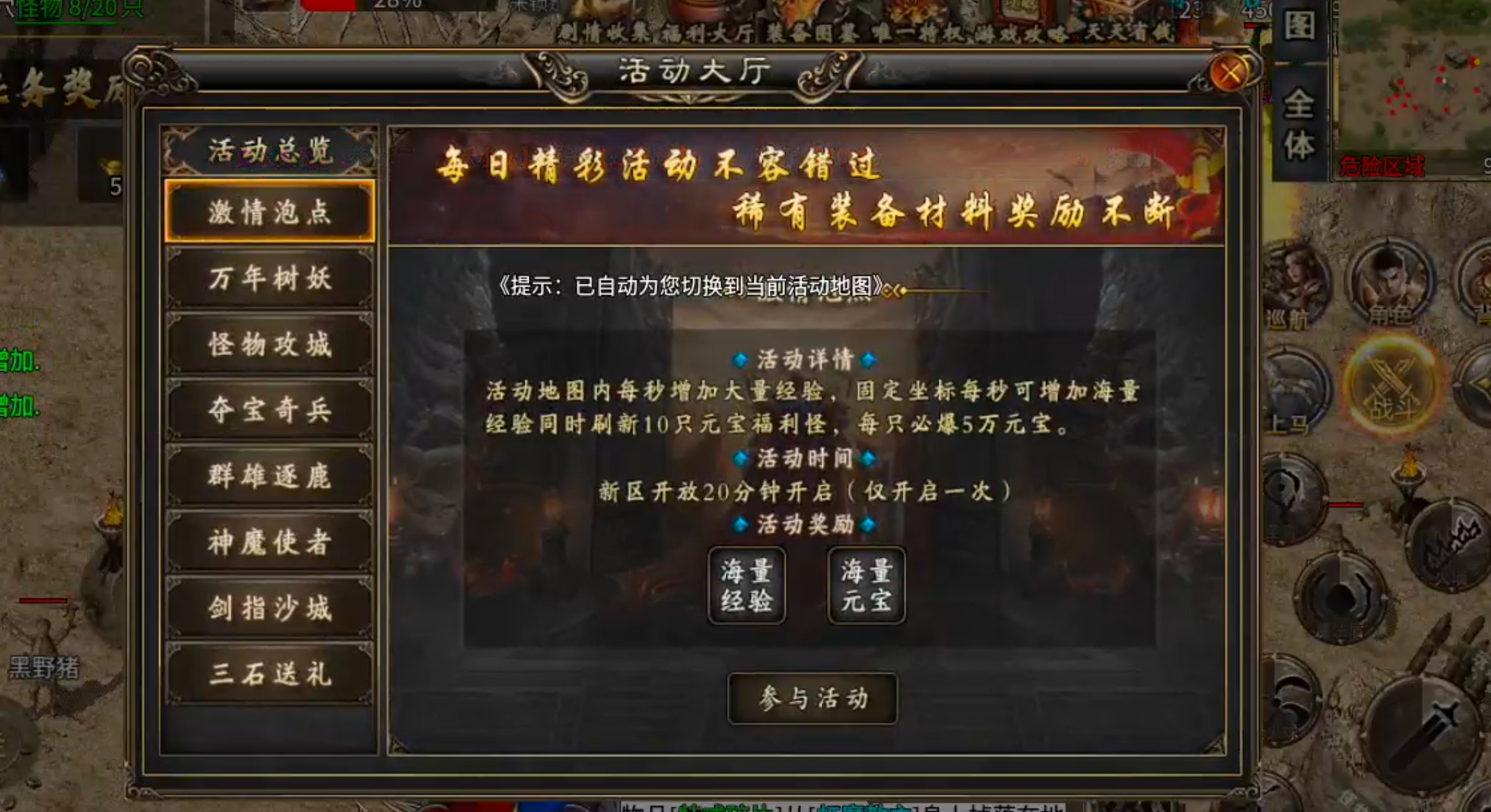 [鬼服分享]三石传奇！身跨白龙马，随机无限飞，奔袭三个钟，冠名终到手，何需298 三石传奇 图片 3