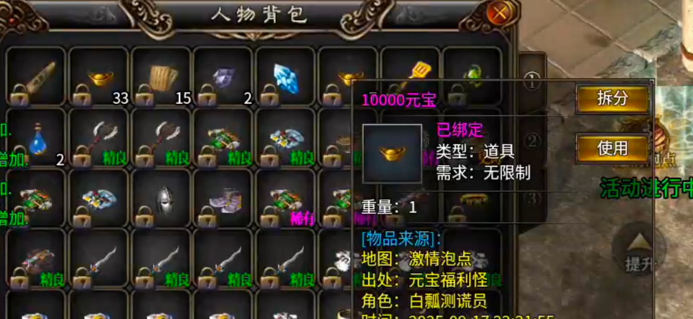 [鬼服分享]三石传奇！身跨白龙马，随机无限飞，奔袭三个钟，冠名终到手，何需298 三石传奇 图片 5