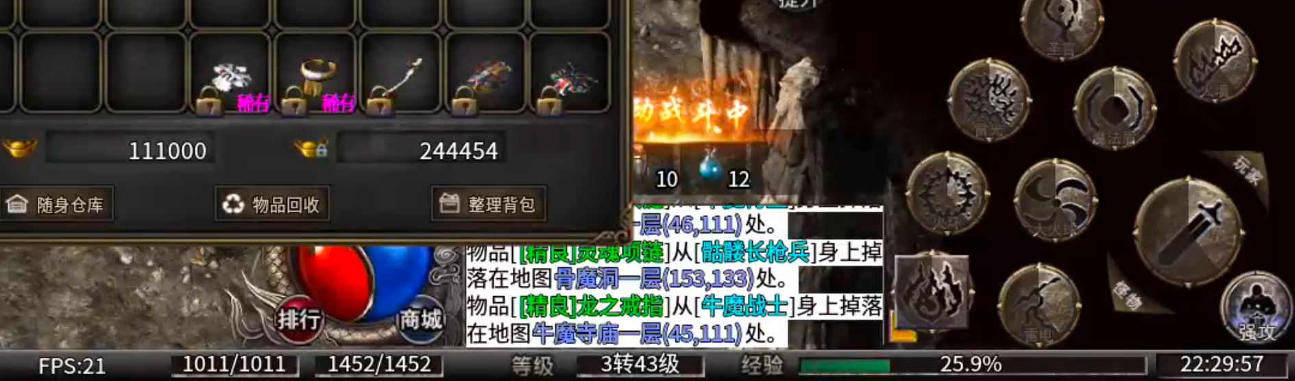 [鬼服分享]三石传奇！身跨白龙马，随机无限飞，奔袭三个钟，冠名终到手，何需298 三石传奇 图片 6