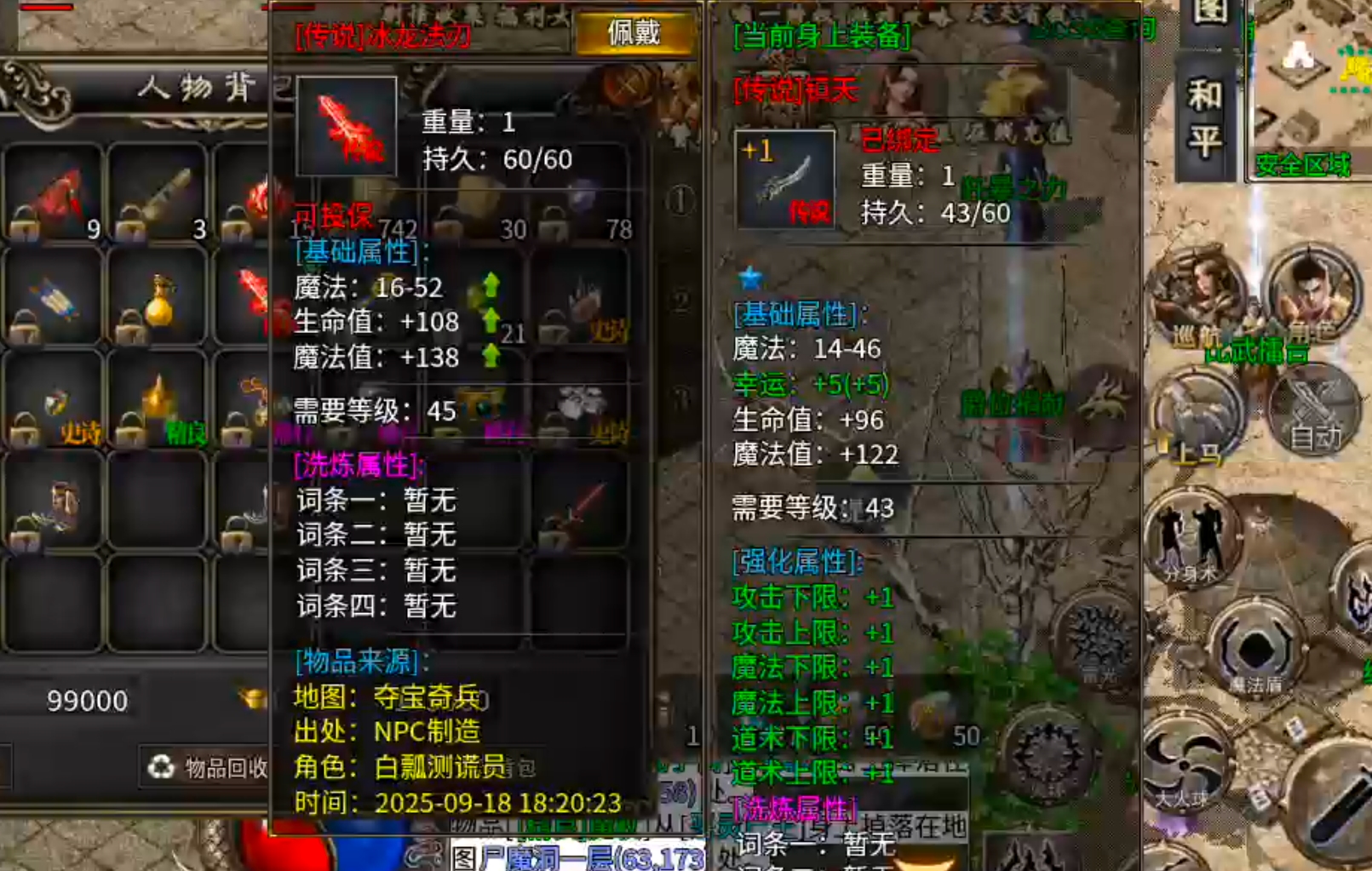 [鬼服分享]三石传奇！身跨白龙马，随机无限飞，奔袭三个钟，冠名终到手，何需298 三石传奇 图片 37