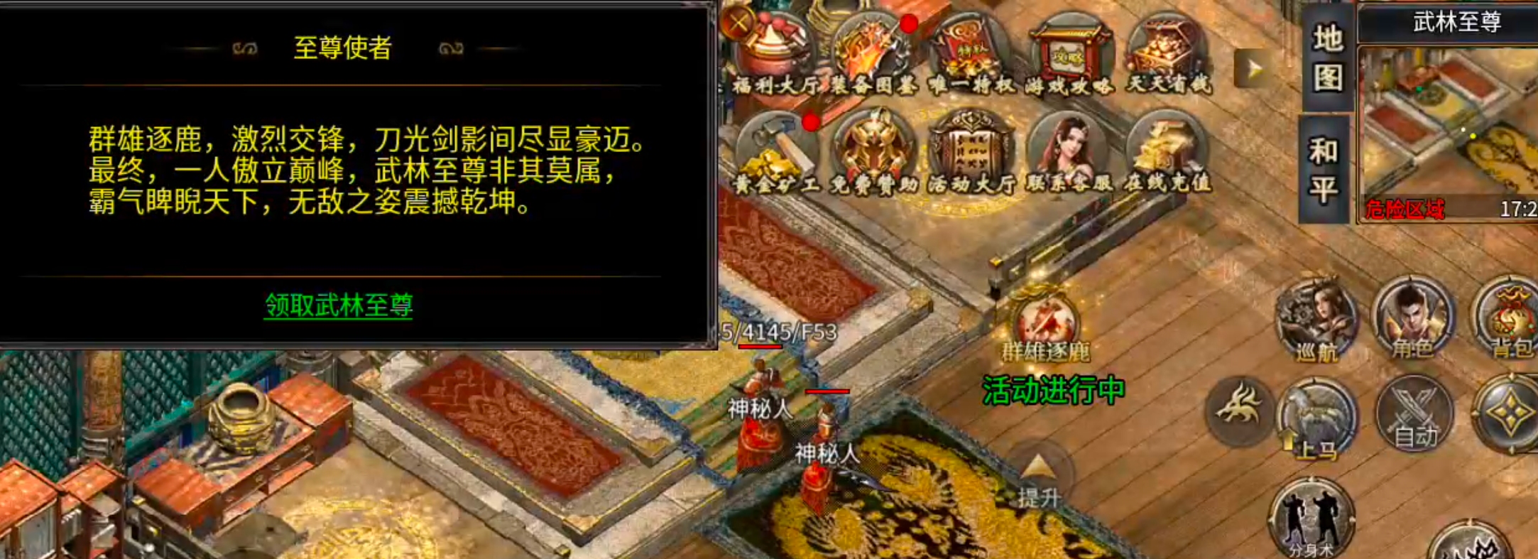 [鬼服分享]三石传奇！身跨白龙马，随机无限飞，奔袭三个钟，冠名终到手，何需298 三石传奇 图片 39