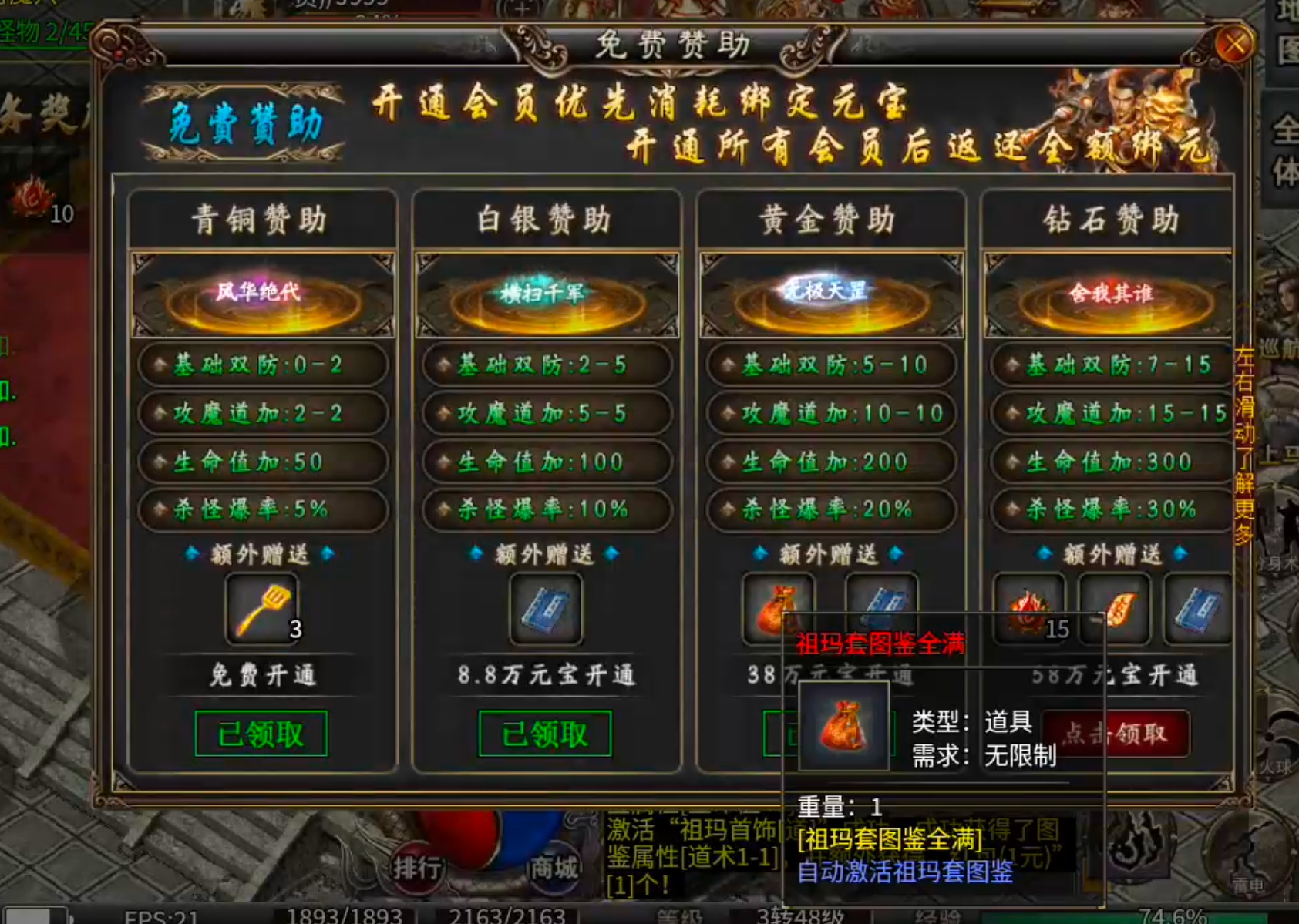 [鬼服分享]三石传奇！身跨白龙马，随机无限飞，奔袭三个钟，冠名终到手，何需298 三石传奇 图片 7