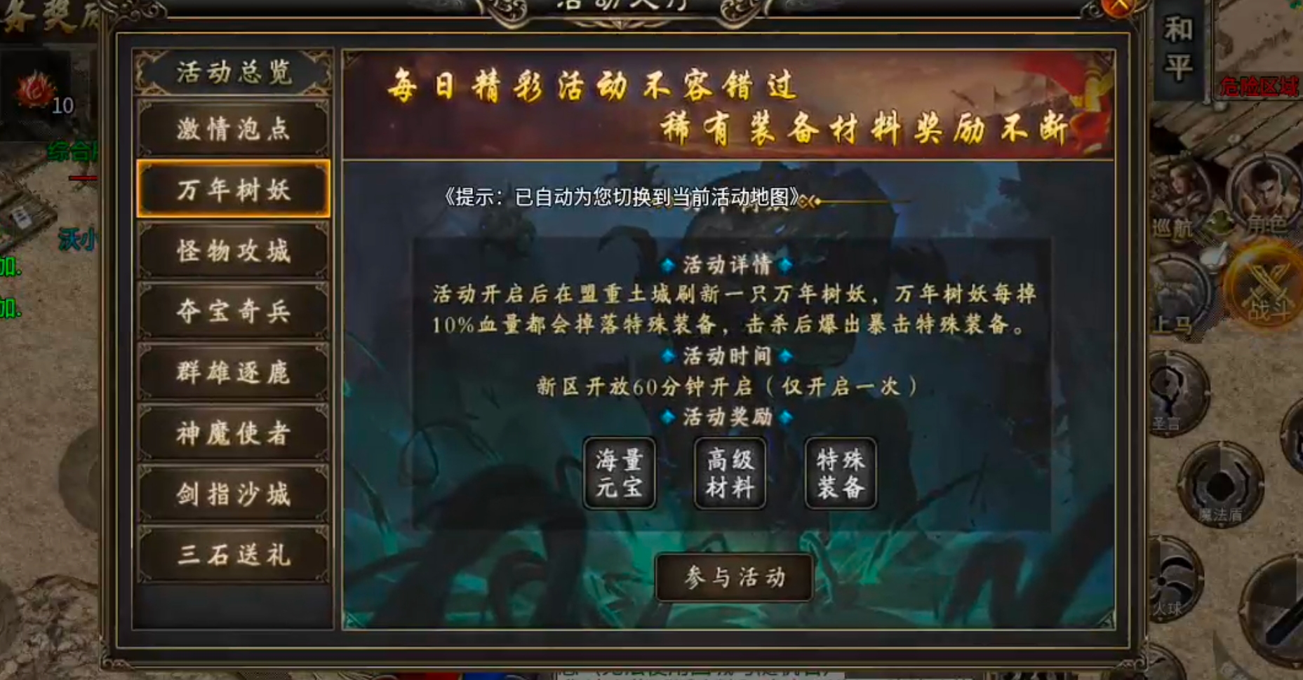 [鬼服分享]三石传奇！身跨白龙马，随机无限飞，奔袭三个钟，冠名终到手，何需298 三石传奇 图片 9