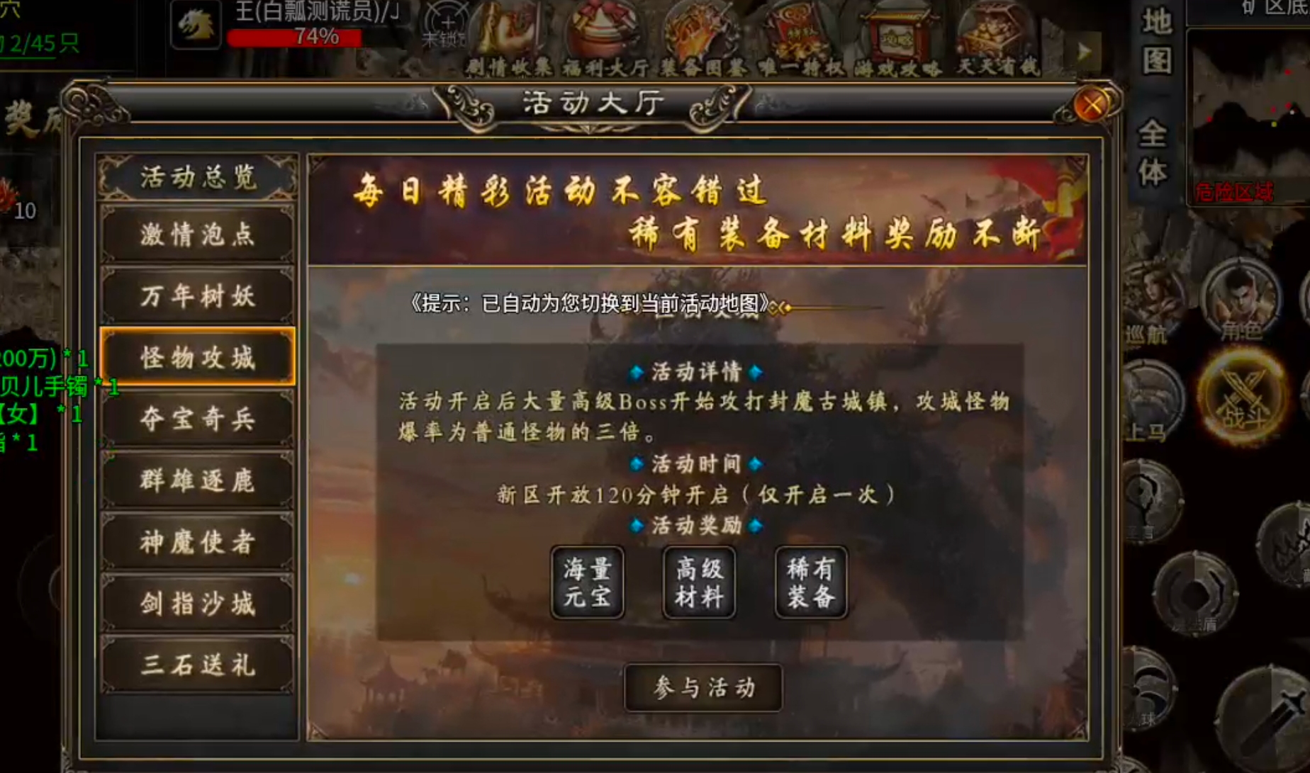 [鬼服分享]三石传奇！身跨白龙马，随机无限飞，奔袭三个钟，冠名终到手，何需298 三石传奇 图片 11