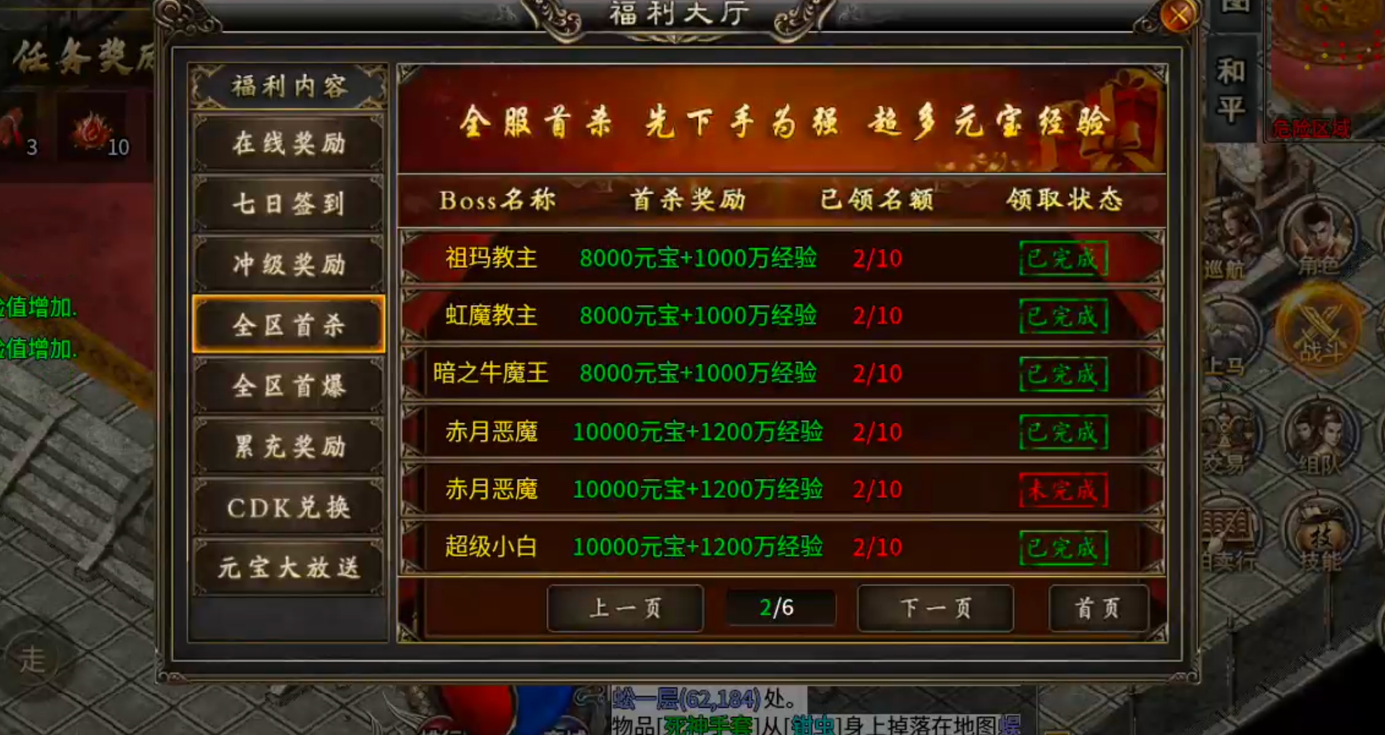 [鬼服分享]三石传奇！身跨白龙马，随机无限飞，奔袭三个钟，冠名终到手，何需298 三石传奇 图片 12