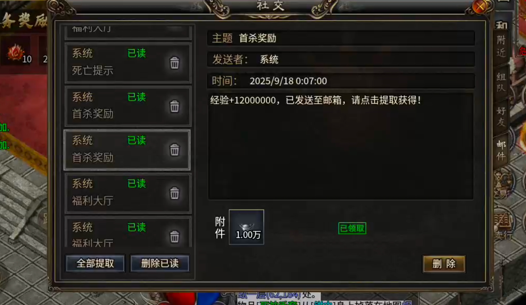 [鬼服分享]三石传奇！身跨白龙马，随机无限飞，奔袭三个钟，冠名终到手，何需298 三石传奇 图片 13