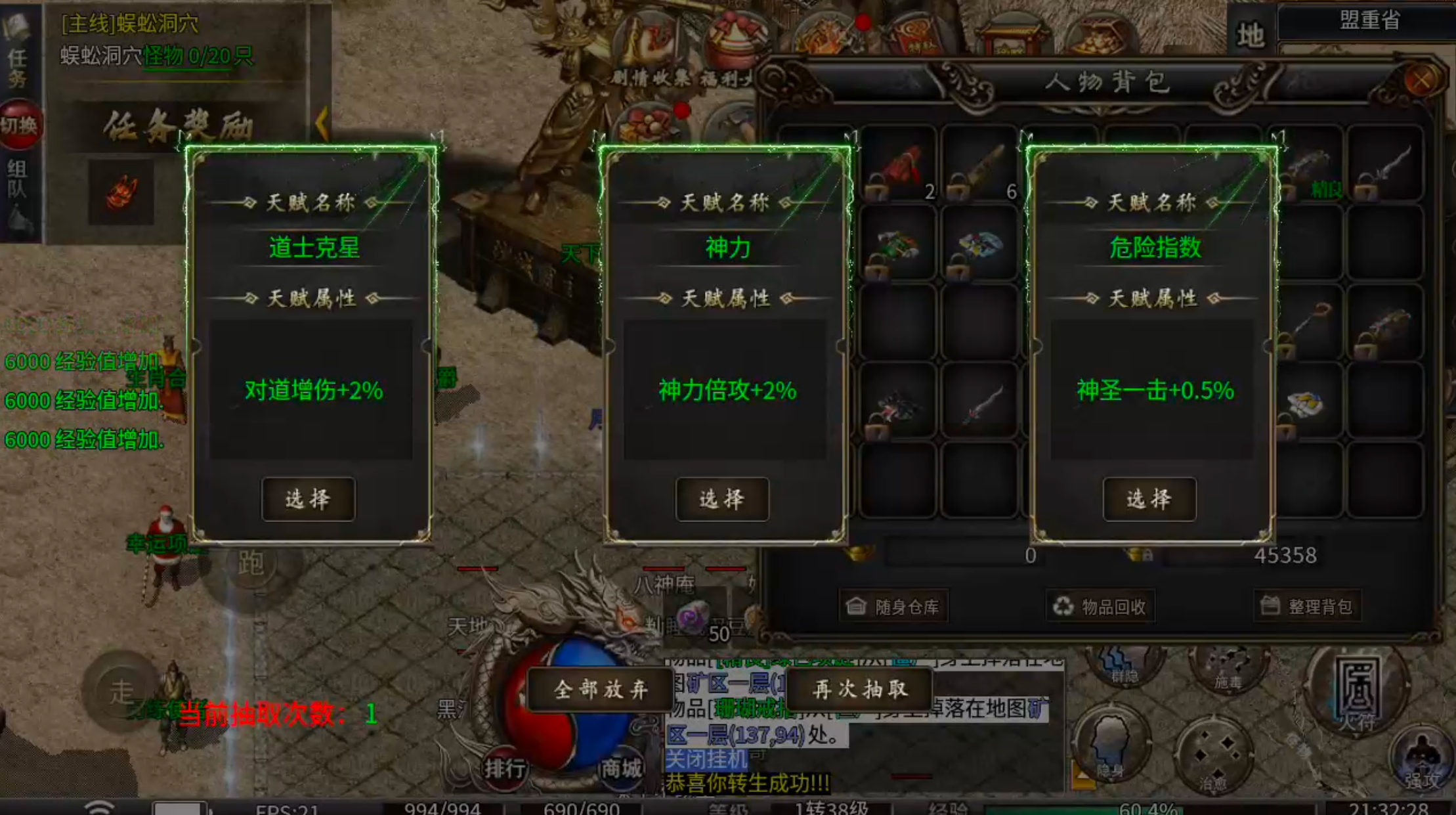 [鬼服分享]三石传奇！身跨白龙马，随机无限飞，奔袭三个钟，冠名终到手，何需298 三石传奇 图片 14