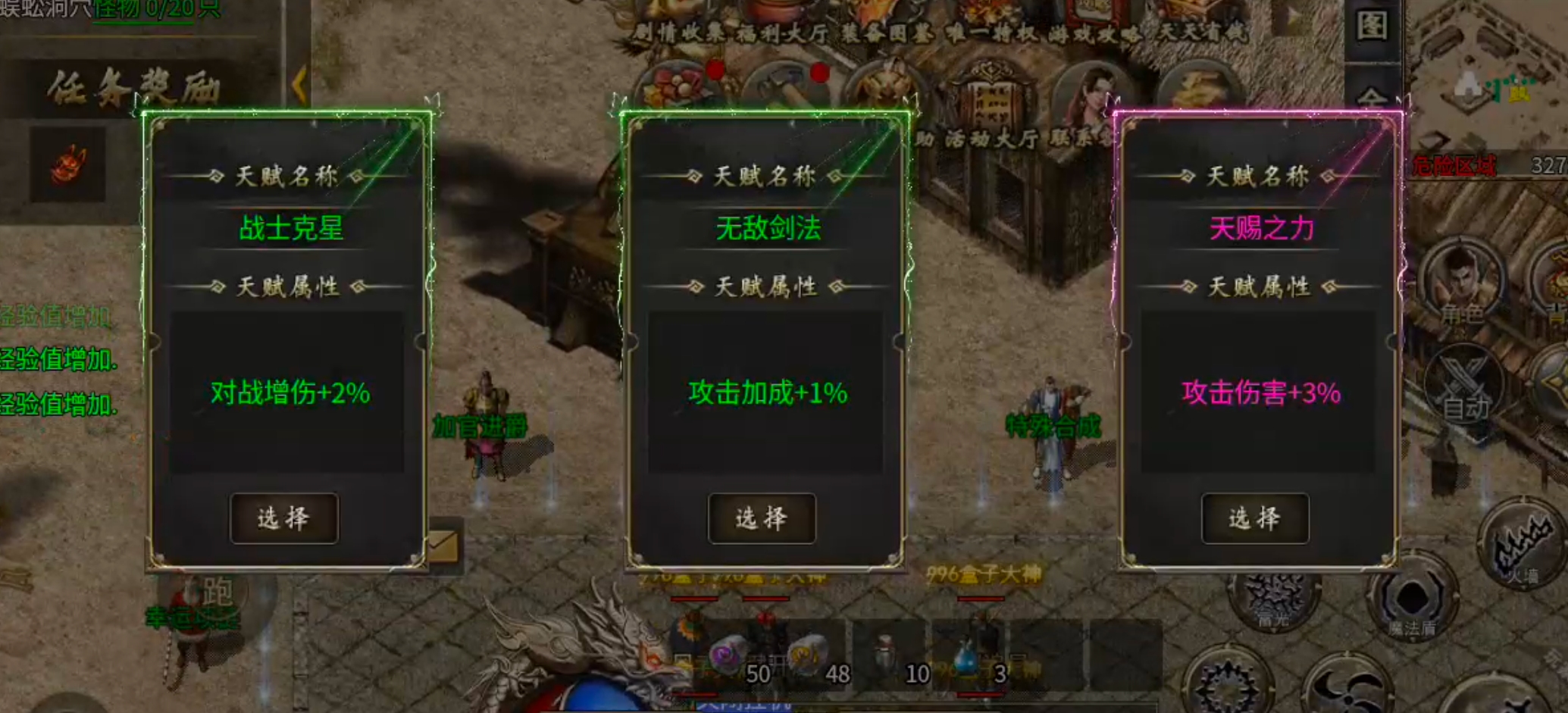 [鬼服分享]三石传奇！身跨白龙马，随机无限飞，奔袭三个钟，冠名终到手，何需298 三石传奇 图片 15