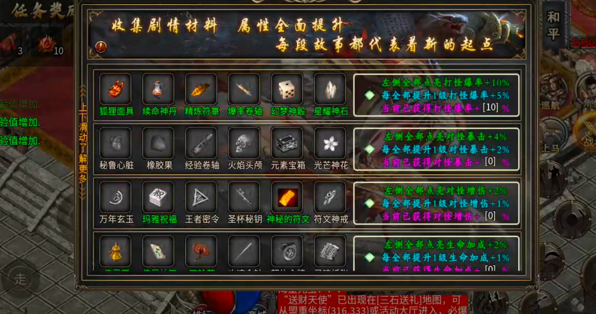 [鬼服分享]三石传奇！身跨白龙马，随机无限飞，奔袭三个钟，冠名终到手，何需298 三石传奇 图片 17