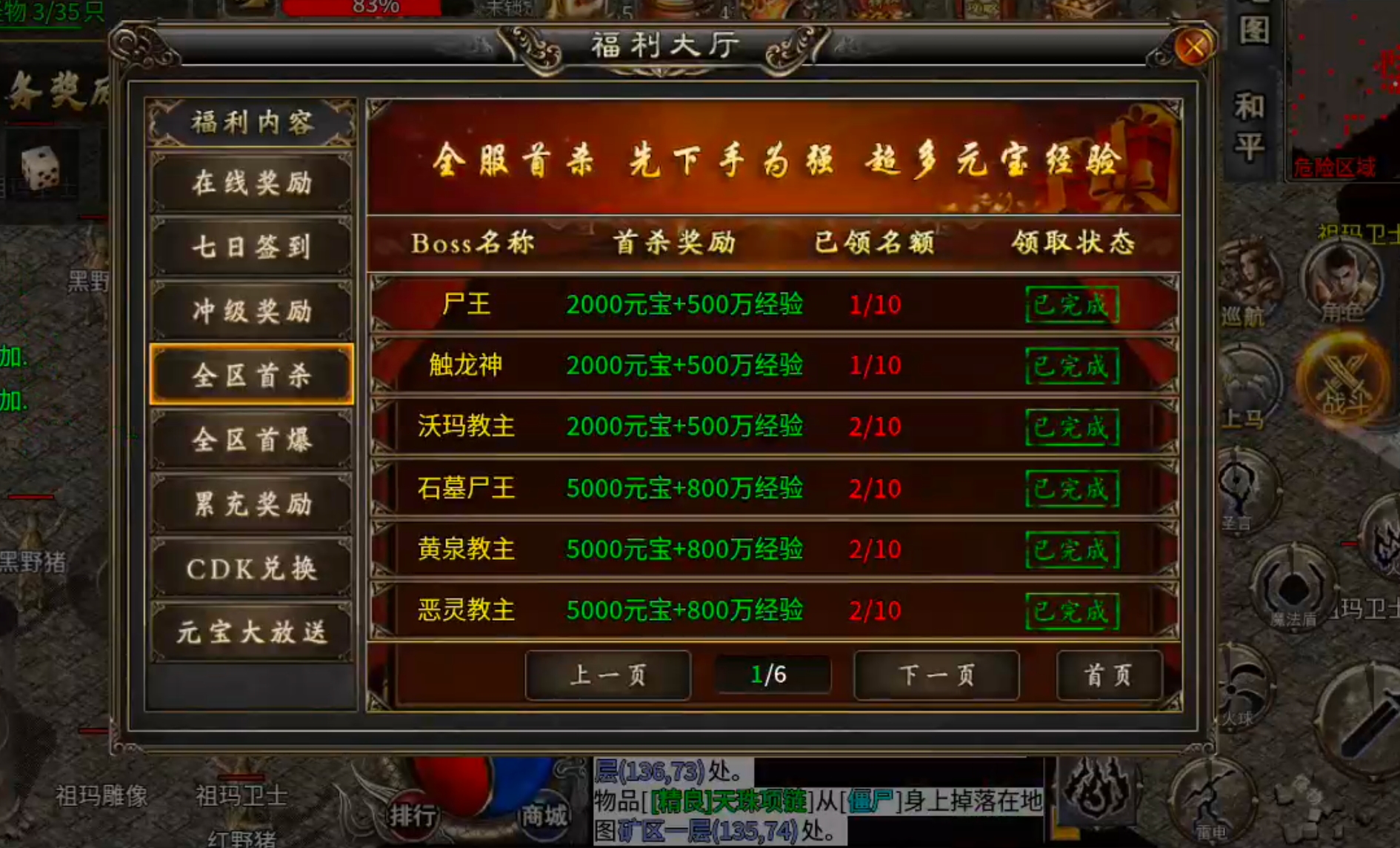 [鬼服分享]三石传奇！身跨白龙马，随机无限飞，奔袭三个钟，冠名终到手，何需298 三石传奇 图片 18
