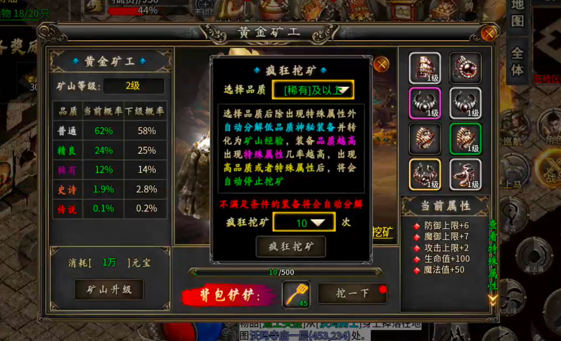 [鬼服分享]三石传奇！身跨白龙马，随机无限飞，奔袭三个钟，冠名终到手，何需298 三石传奇 图片 19