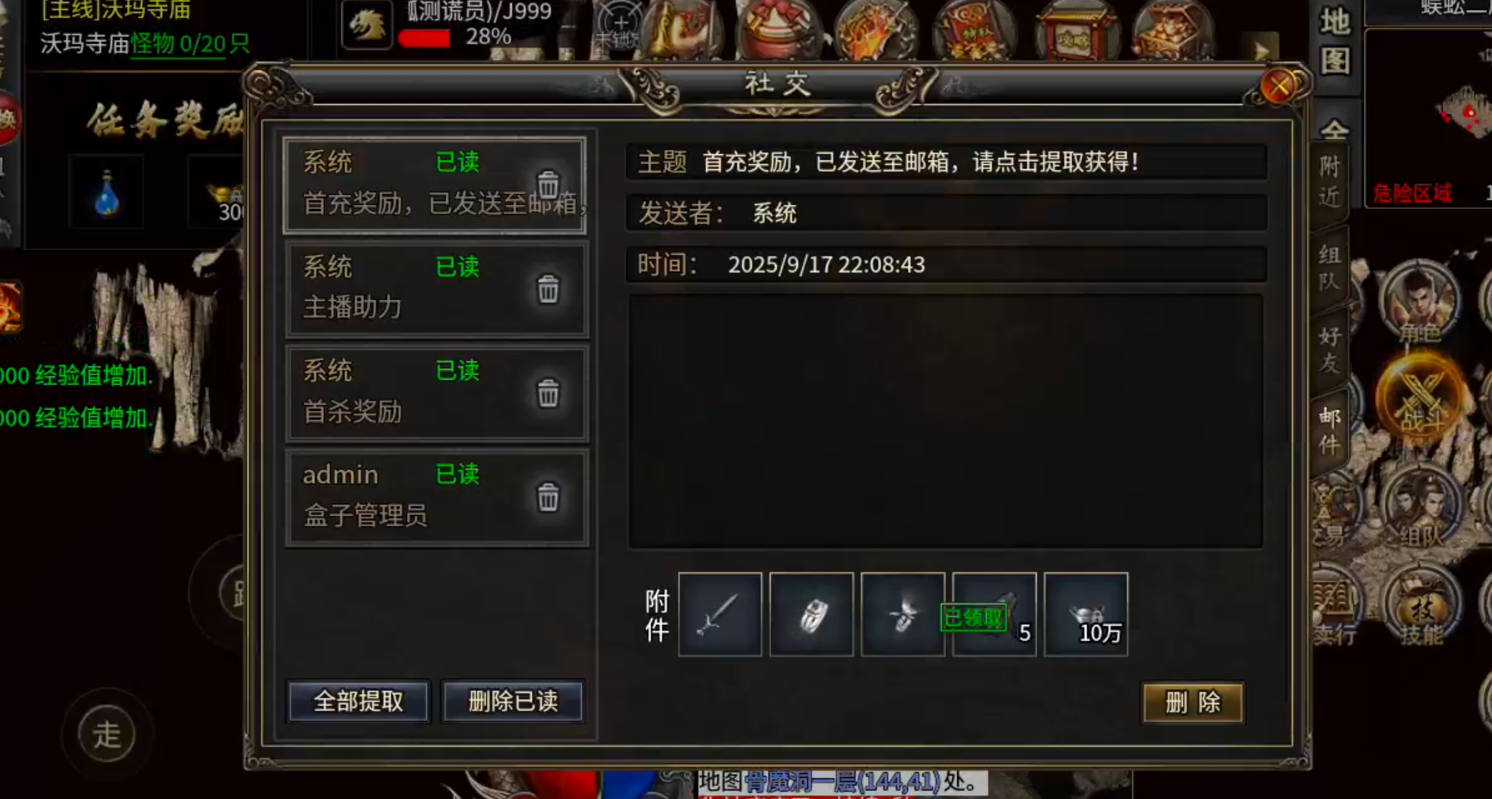 [鬼服分享]三石传奇！身跨白龙马，随机无限飞，奔袭三个钟，冠名终到手，何需298 三石传奇 图片 21
