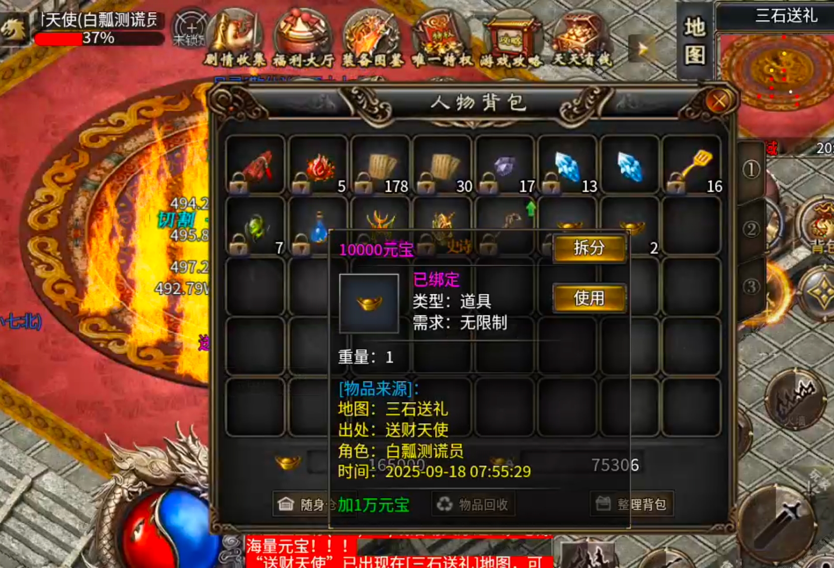 [鬼服分享]三石传奇！身跨白龙马，随机无限飞，奔袭三个钟，冠名终到手，何需298 三石传奇 图片 24
