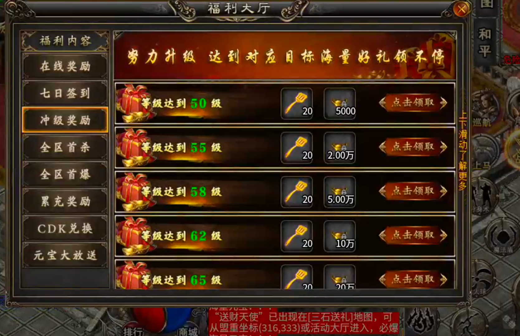 [鬼服分享]三石传奇！身跨白龙马，随机无限飞，奔袭三个钟，冠名终到手，何需298 三石传奇 图片 22
