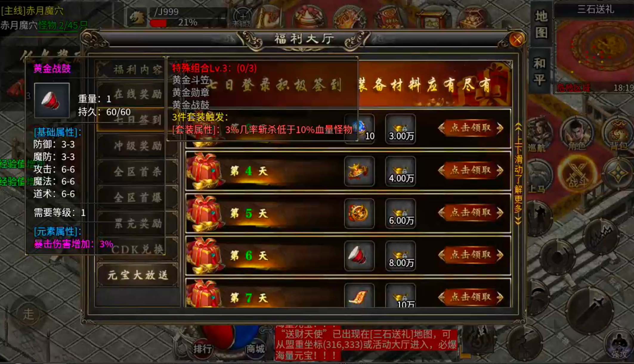 [鬼服分享]三石传奇！身跨白龙马，随机无限飞，奔袭三个钟，冠名终到手，何需298 三石传奇 图片 26