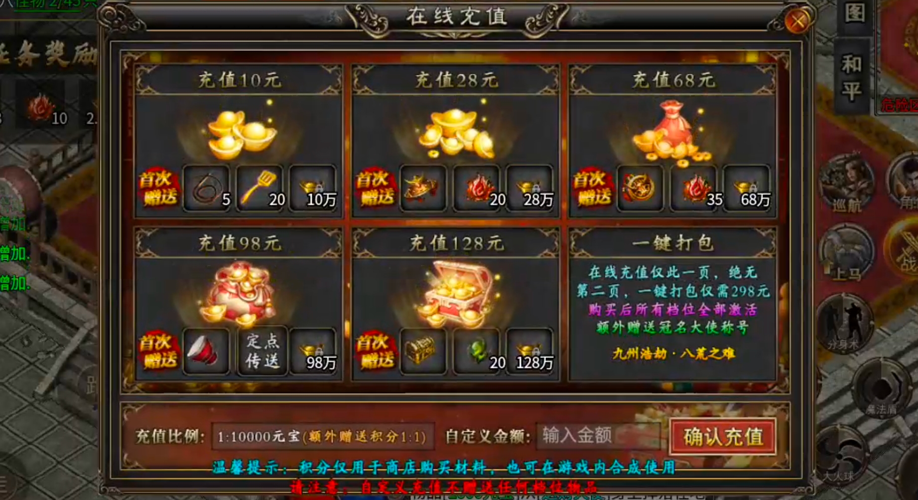 [鬼服分享]三石传奇！身跨白龙马，随机无限飞，奔袭三个钟，冠名终到手，何需298 三石传奇 图片 49