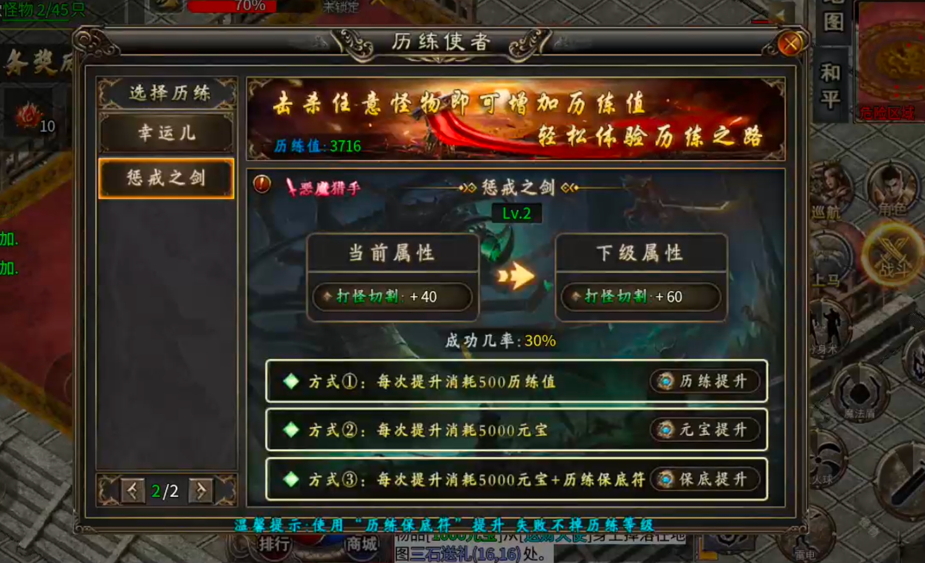 [鬼服分享]三石传奇！身跨白龙马，随机无限飞，奔袭三个钟，冠名终到手，何需298 三石传奇 图片 20