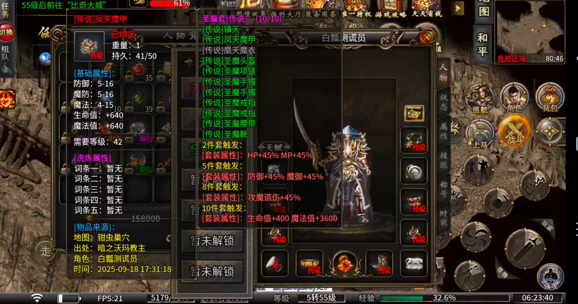[鬼服分享]三石传奇！身跨白龙马，随机无限飞，奔袭三个钟，冠名终到手，何需298 三石传奇 图片 34