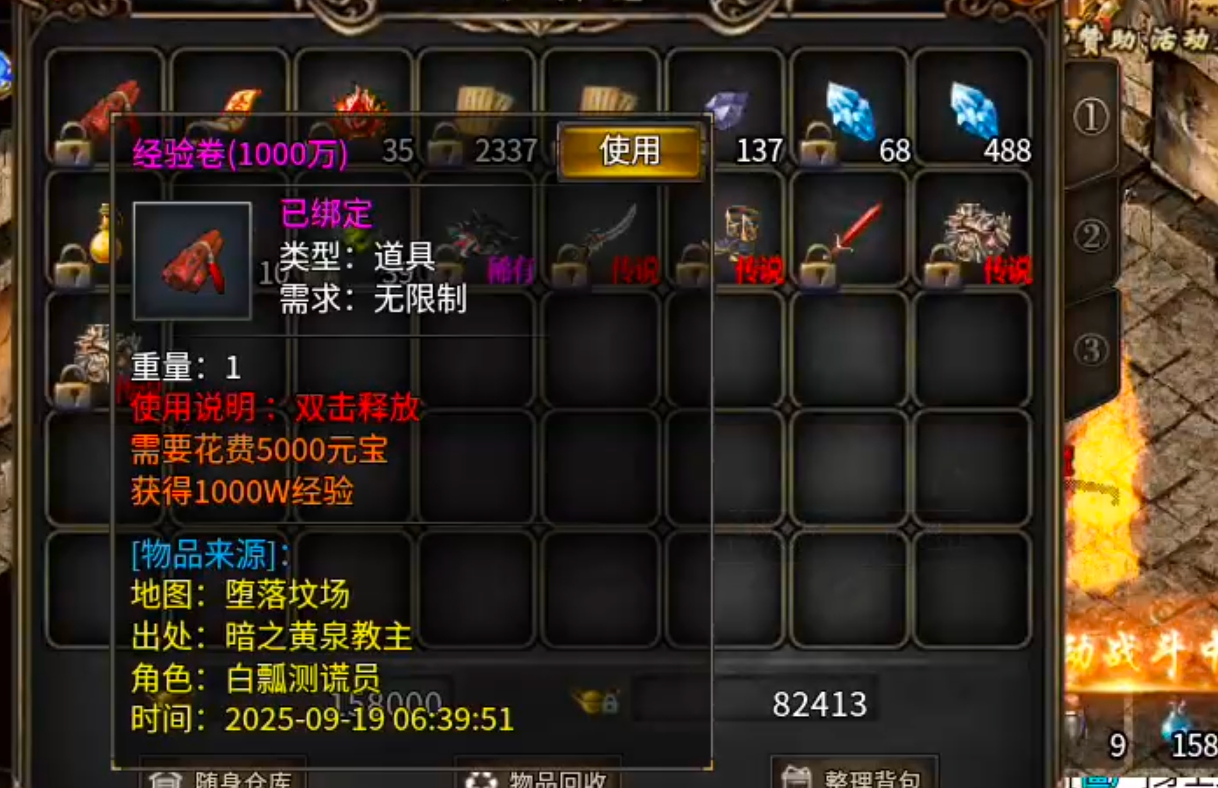 [鬼服分享]三石传奇！身跨白龙马，随机无限飞，奔袭三个钟，冠名终到手，何需298 三石传奇 图片 52