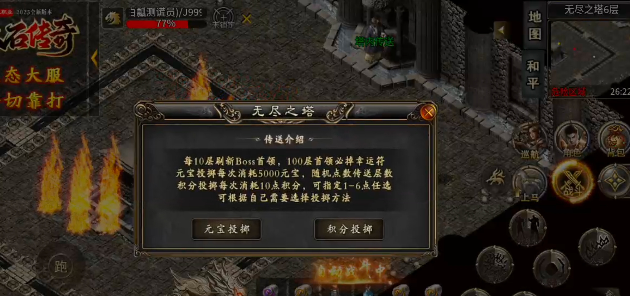 [鬼服分享]三石传奇！身跨白龙马，随机无限飞，奔袭三个钟，冠名终到手，何需298 三石传奇 图片 41