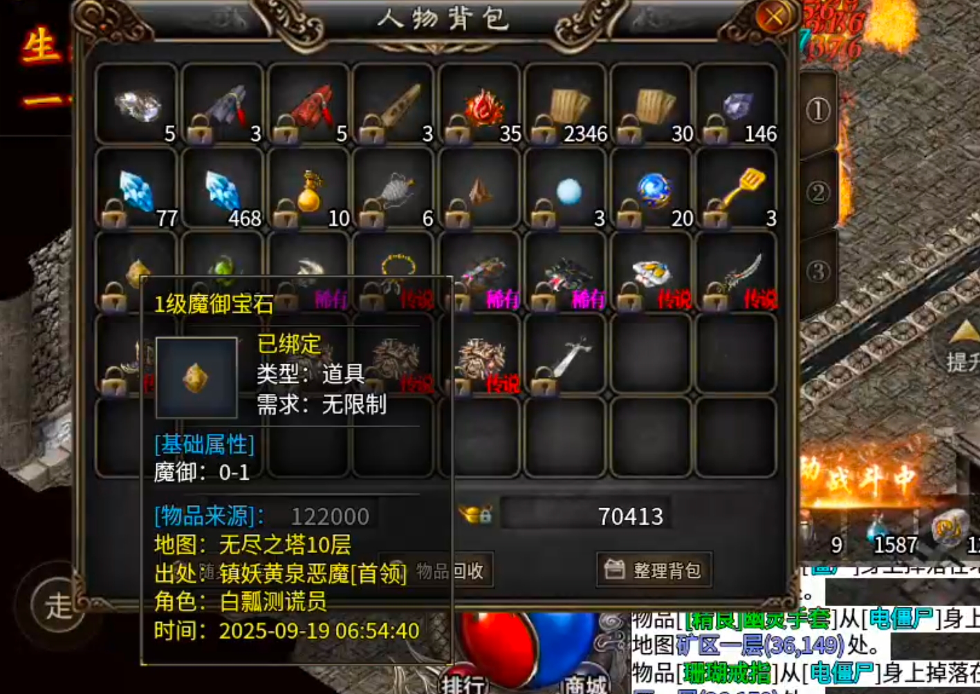 [鬼服分享]三石传奇！身跨白龙马，随机无限飞，奔袭三个钟，冠名终到手，何需298 三石传奇 图片 42