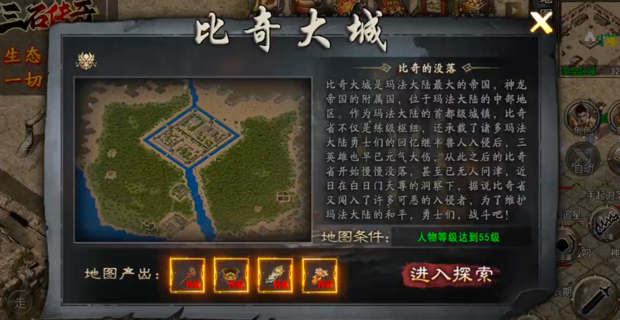 [鬼服分享]三石传奇！身跨白龙马，随机无限飞，奔袭三个钟，冠名终到手，何需298 三石传奇 图片 40