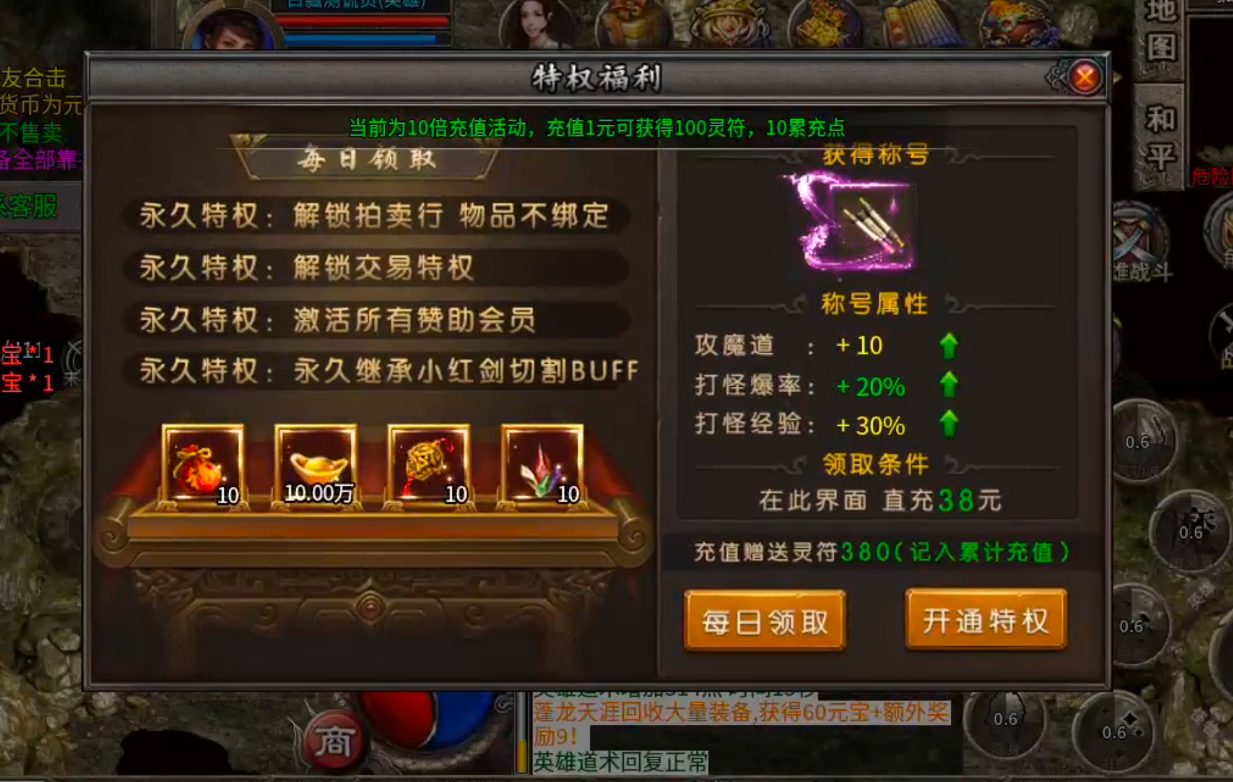 【聚友合击】沉默月余，从氪金避坑到鬼服首充爽三日再到无限白瓢，挂机纯享服！ 聚友合击 图片 3