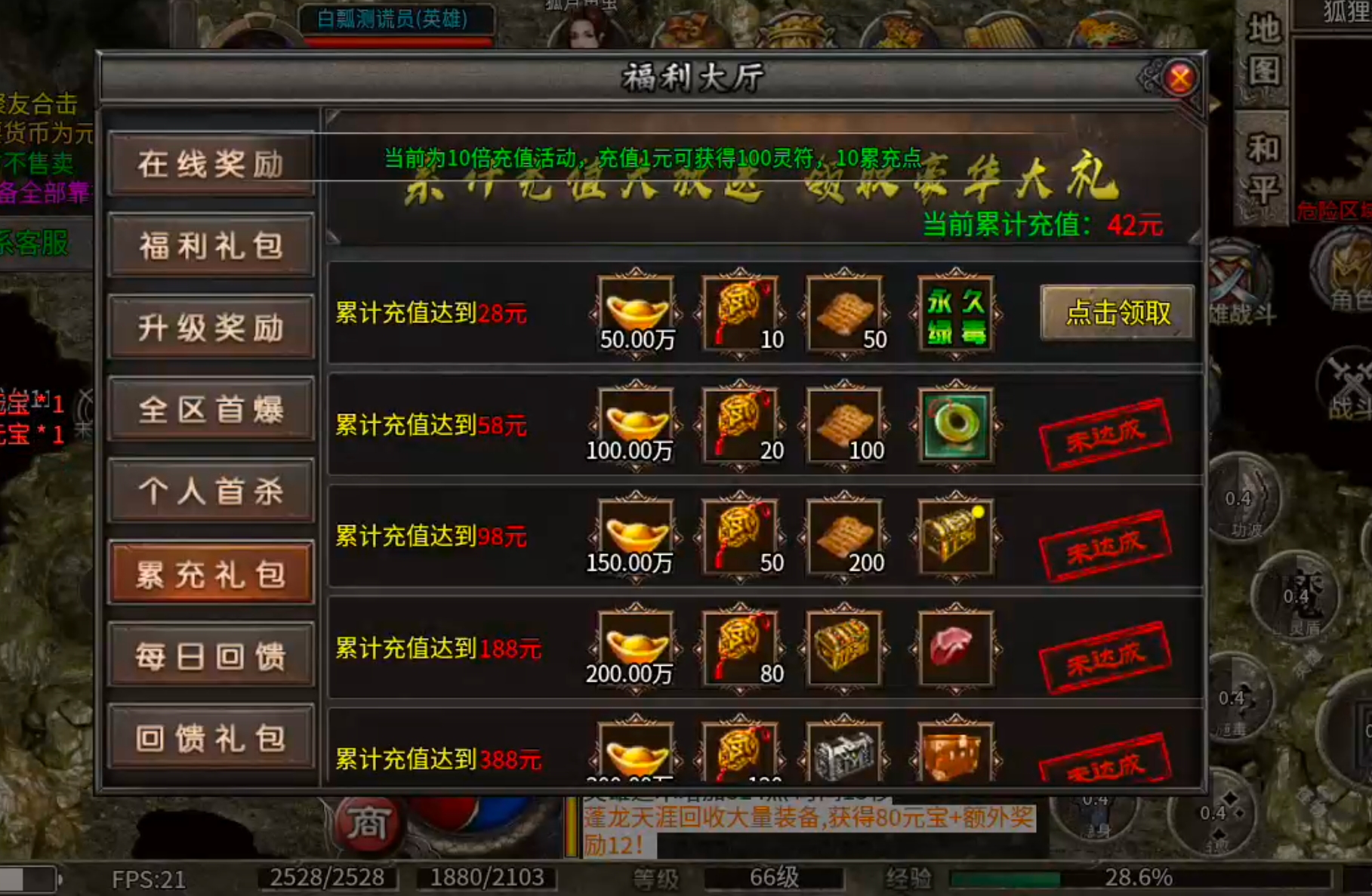 【聚友合击】沉默月余，从氪金避坑到鬼服首充爽三日再到无限白瓢，挂机纯享服！ 聚友合击 图片 4