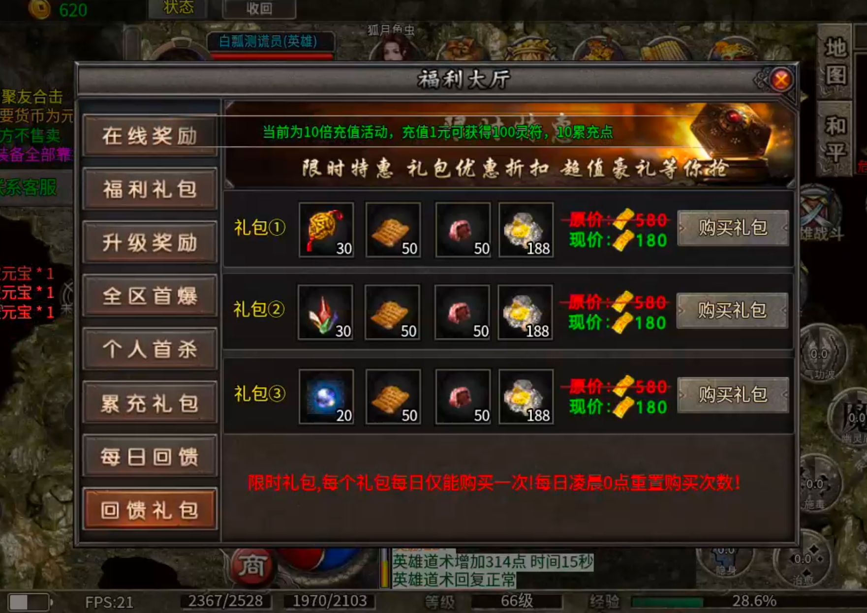 【聚友合击】沉默月余，从氪金避坑到鬼服首充爽三日再到无限白瓢，挂机纯享服！ 聚友合击 图片 6