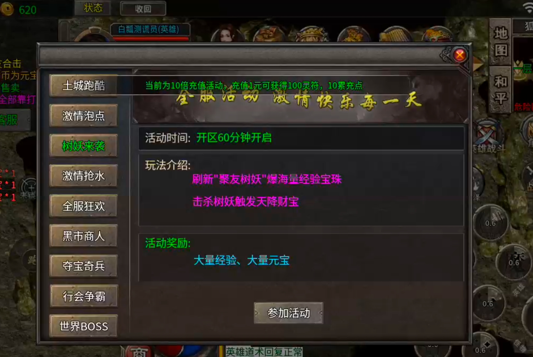 【聚友合击】沉默月余，从氪金避坑到鬼服首充爽三日再到无限白瓢，挂机纯享服！ 聚友合击 图片 11