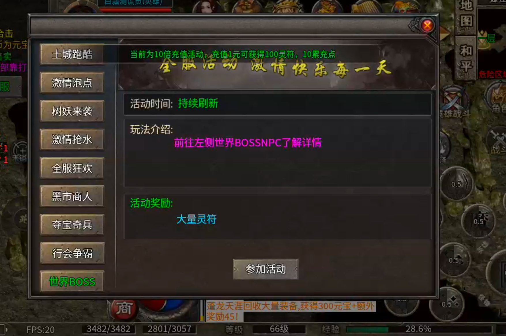 【聚友合击】沉默月余，从氪金避坑到鬼服首充爽三日再到无限白瓢，挂机纯享服！ 聚友合击 图片 12